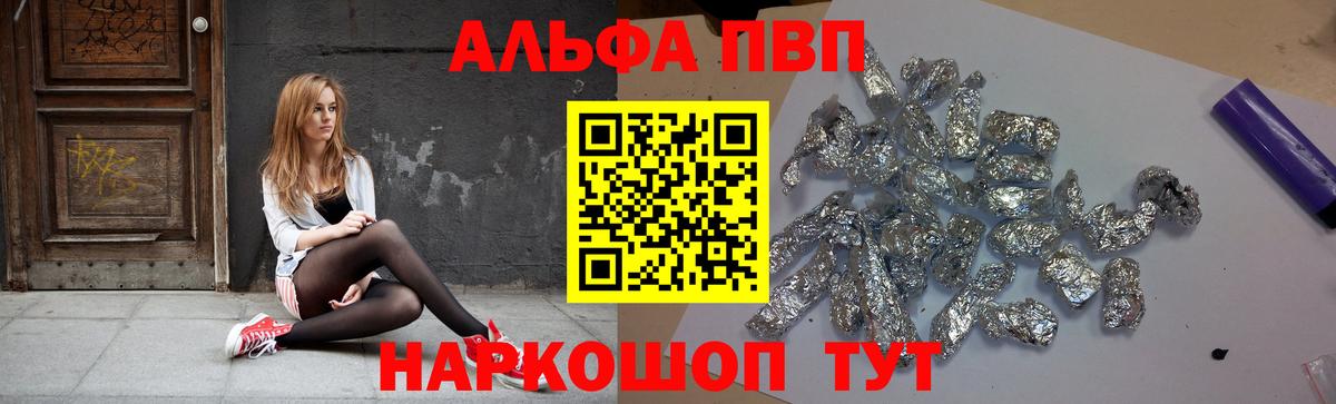 Северобайкальск  купить наркоту  Альфа ПВП Соль  Вход с VPN  Alfa_PVP СК КРИС 