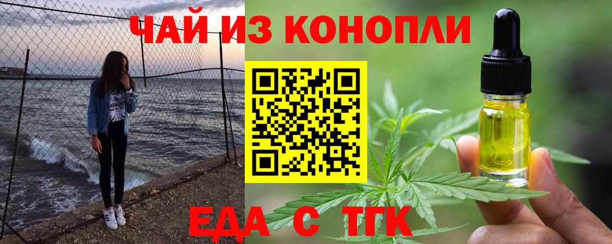 Cannafood марихуана Северобайкальск
