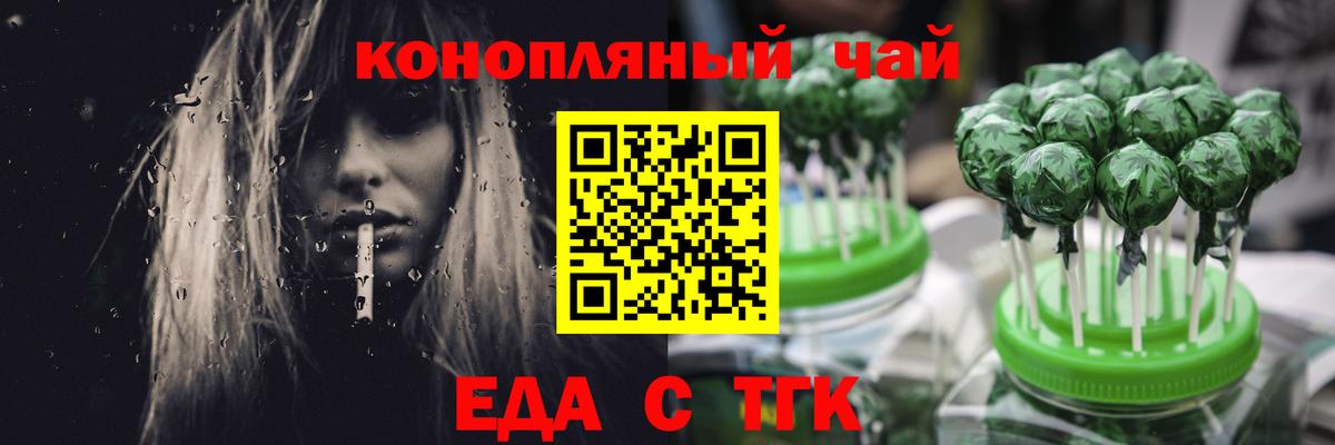 Северобайкальск  Печенье с ТГК марихуана  Вход с VPN 