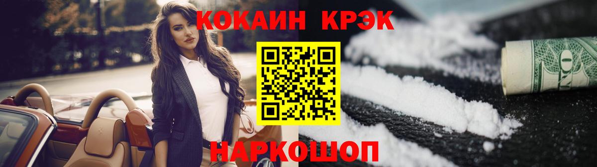 Cocaine Fish Scale Северобайкальск