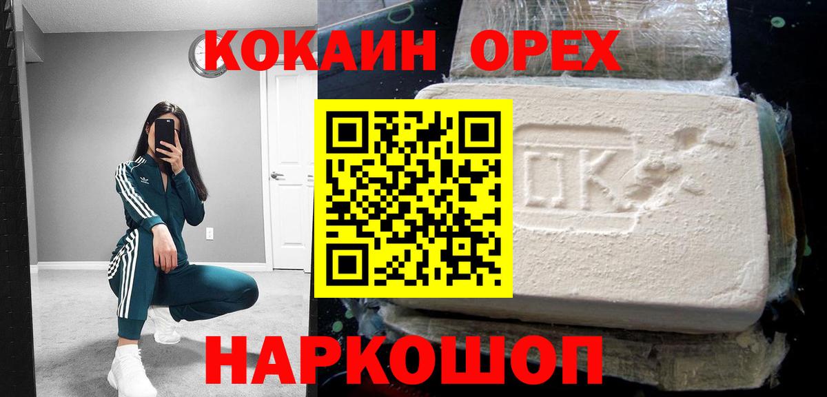 Северобайкальск  КОКАИН Fish Scale  Кокаин  Вход с VPN  Cocaine Колумбийский 
