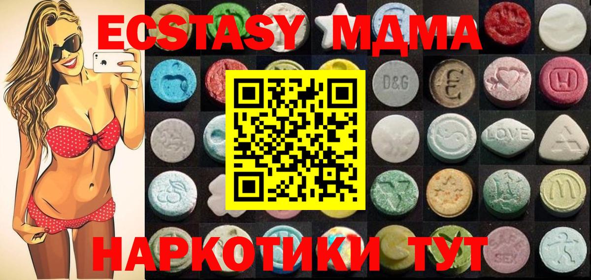Экстази TESLA Северобайкальск