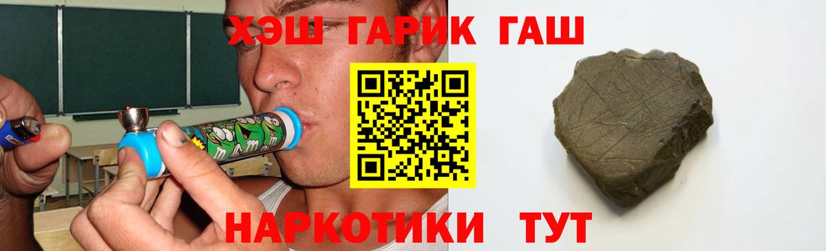 Северобайкальск  ГАШ Ice-O-Lator  Вход с VPN  ГАШИШ hashish 