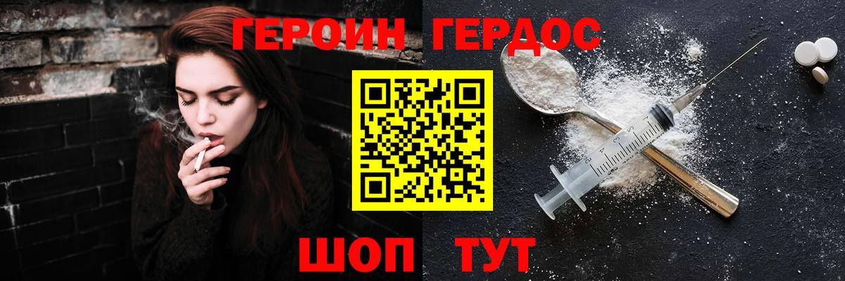 ГЕРОИН Heroin  Вход с VPN  ГЕРОИН  Северобайкальск 