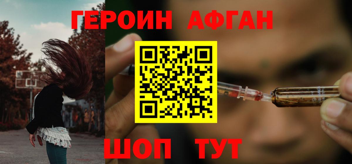Героин белый Северобайкальск