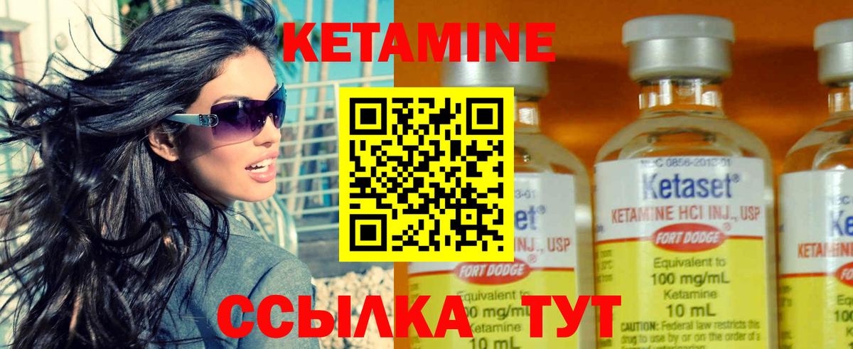Северобайкальск  Кетамин VHQ  Кетамин VHQ  Вход с VPN 