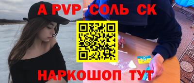 spice Пугачёв