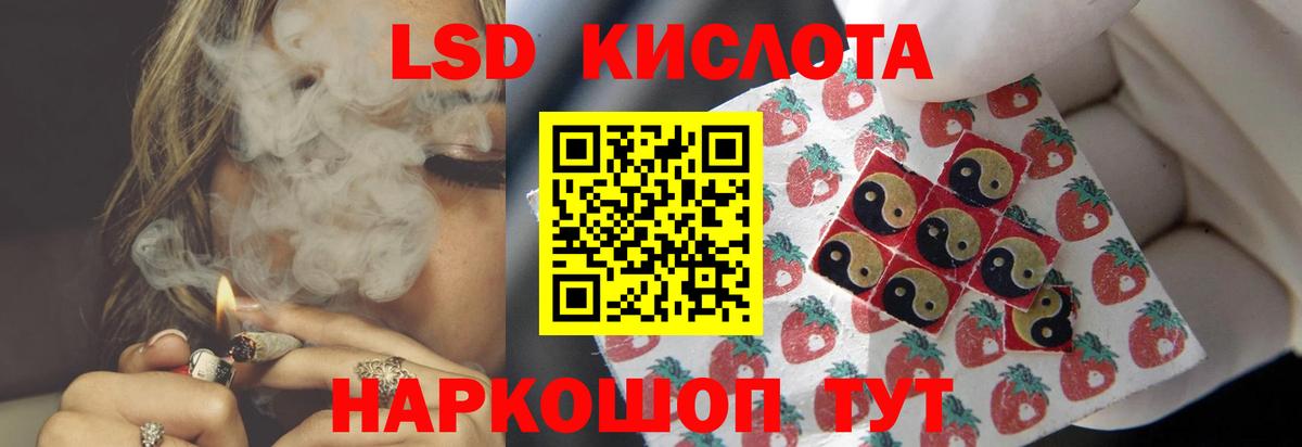 Лсд 25 экстази кислота  LSD-25 экстази  Северобайкальск  Вход с VPN 