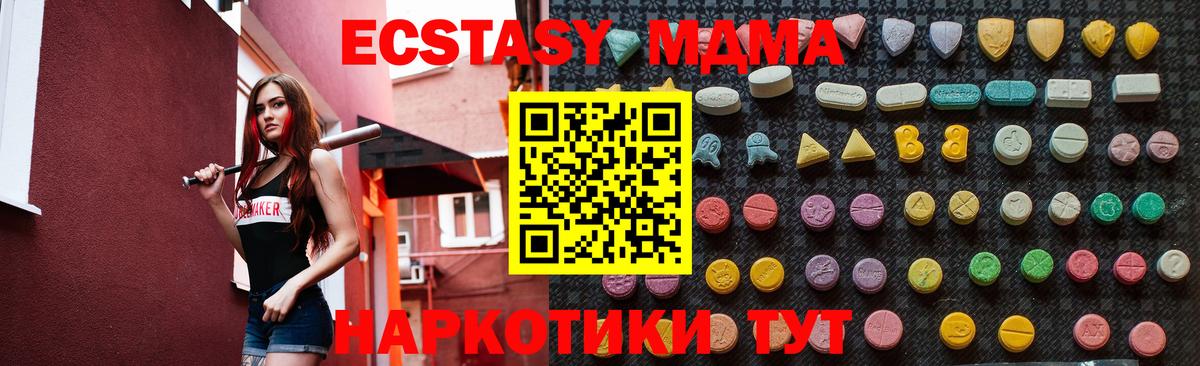 МДМА молли Северобайкальск