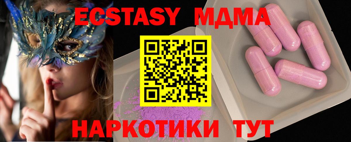 Северобайкальск  MDMA молли  МДМА VHQ  МДМА  Вход с VPN 