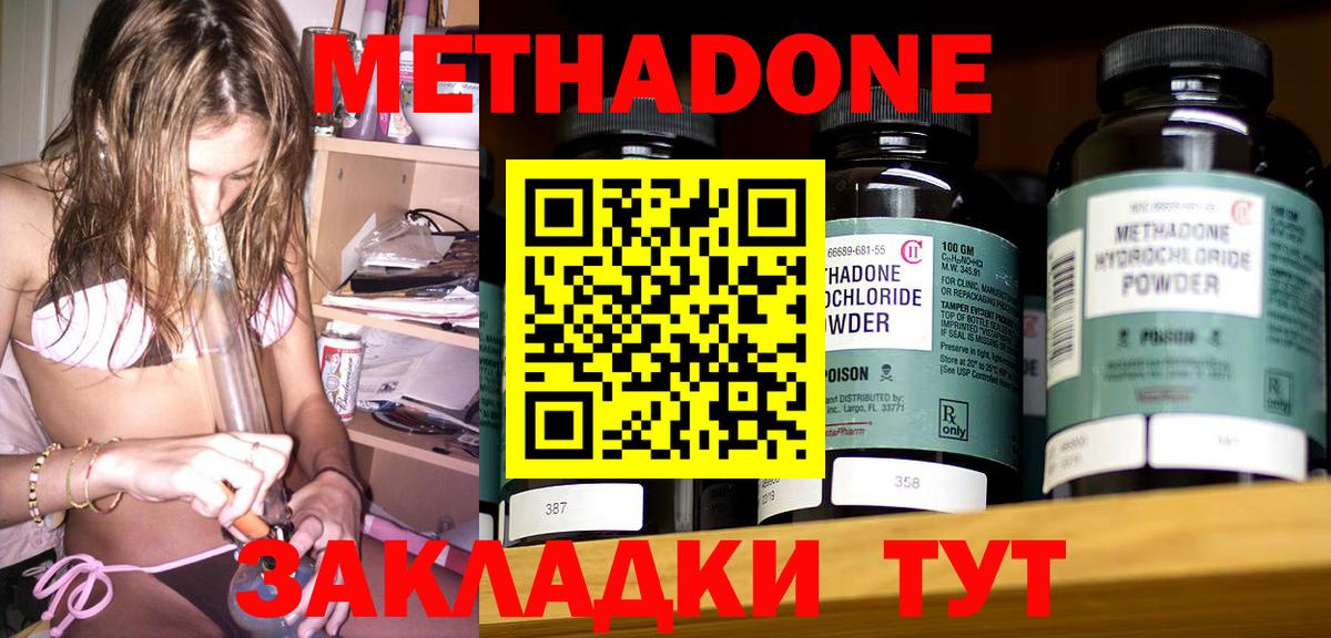МЕТАДОН мёд Северобайкальск