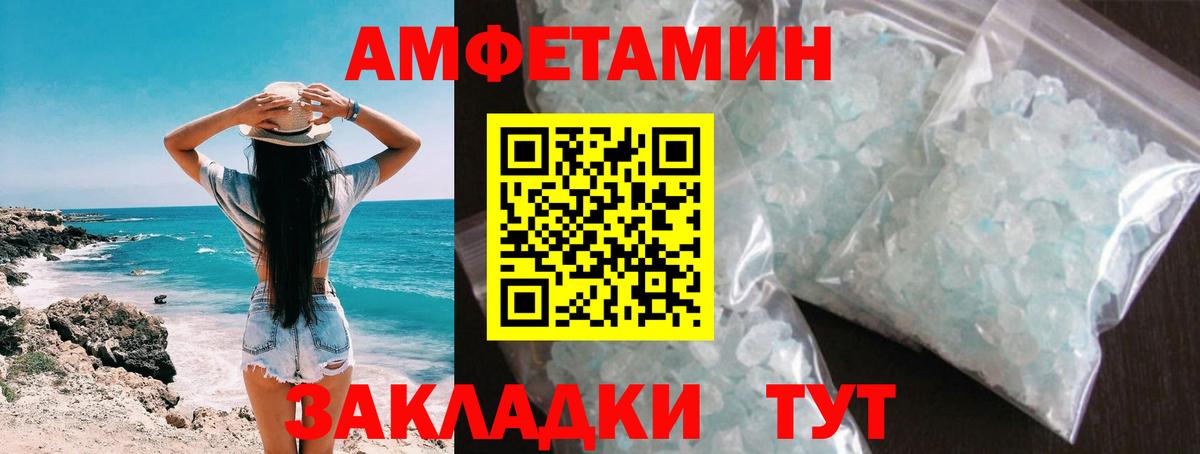 Метамфетамин Декстрометамфетамин 99.9% Северобайкальск