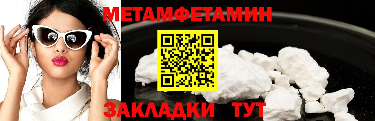 Метамфетамин винт  Вход с VPN  Северобайкальск 