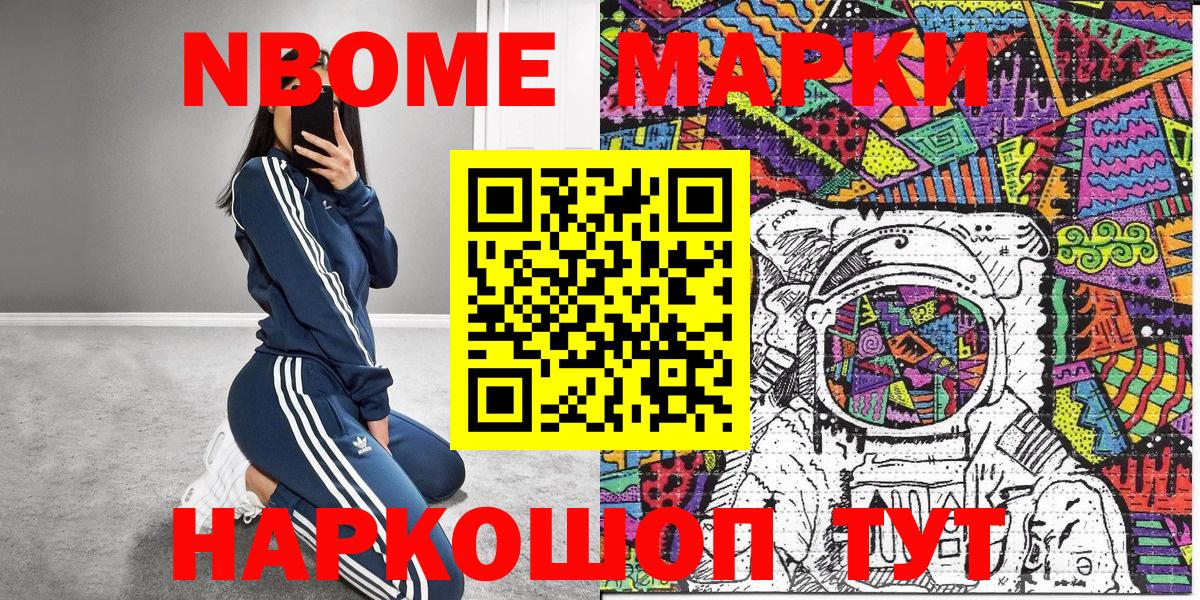 Северобайкальск  Марки 25I-NBOMe 1500мкг  Марки 25I-NBOMe 1500мкг  закладки  Вход с VPN 