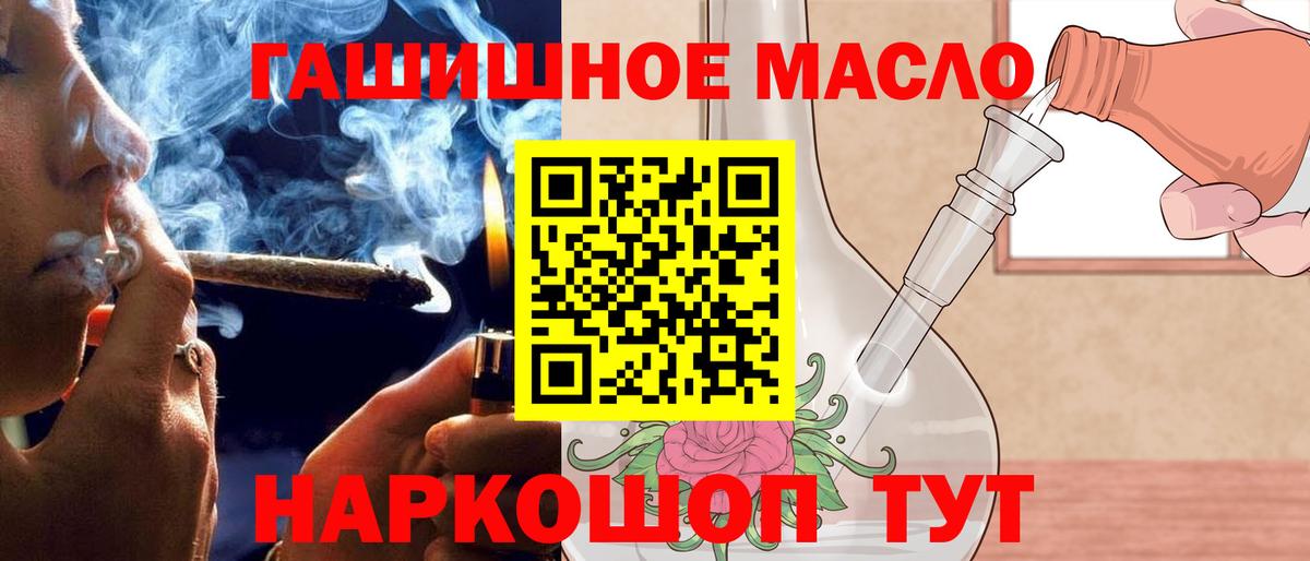 Северобайкальск  ТГК гашишное масло  Вход с VPN  Дистиллят ТГК вейп с тгк 