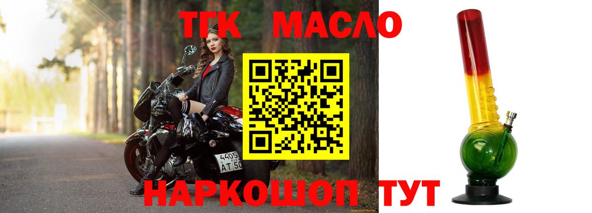 Дистиллят ТГК вейп с тгк Северобайкальск